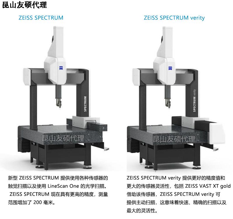 伊犁伊犁蔡司伊犁三坐标SPECTRUM