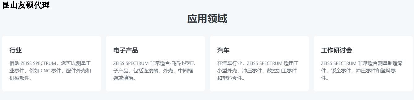 伊犁伊犁蔡司伊犁三坐标
